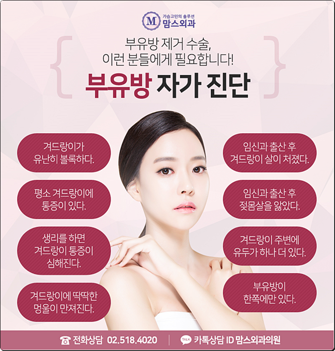 부유방통증 느껴지고 있다면 관련 이미지 6