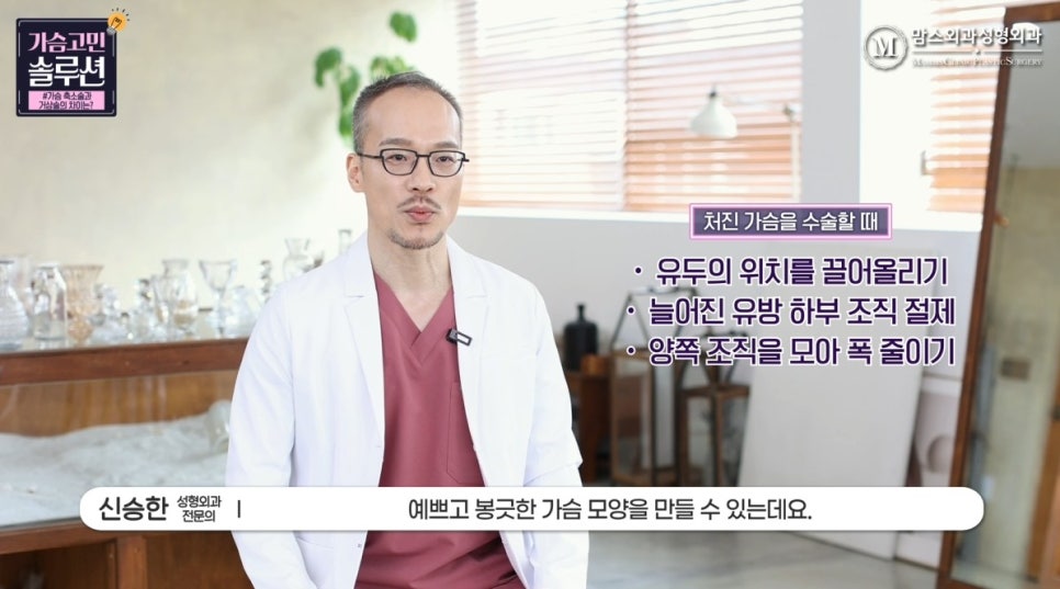 가슴 축소와 가슴거상, 두 수술의 차이점은? 관련 이미지 9