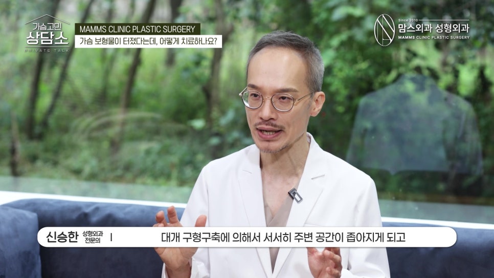 가슴 보형물 파열 피막제거는 필수입니다! 관련 이미지 7