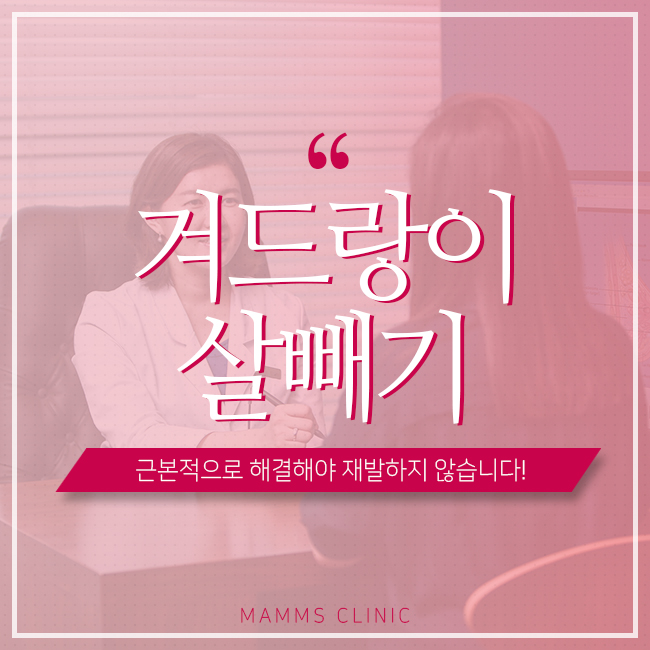 겨드랑이 살빼기 잘안될때 관련 이미지 1