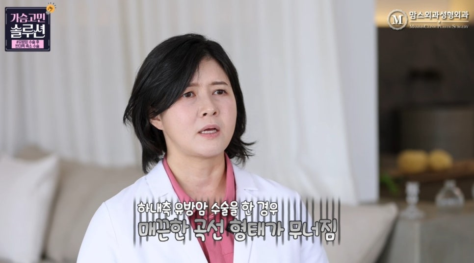 유방암 수술 후 생긴 비대칭... 가슴축소 수술로 개선될까요? 관련 이미지 8