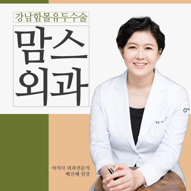 강남함몰유두수술 단계에맞게 관련 이미지 1
