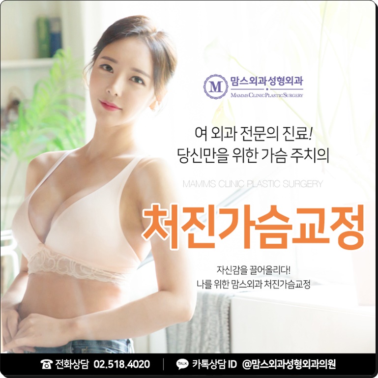 수유후처진가슴 콤플렉스엔 관련 이미지 2