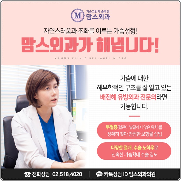 벨라젤마이크로 빈약함에 고민하지마 관련 이미지 11
