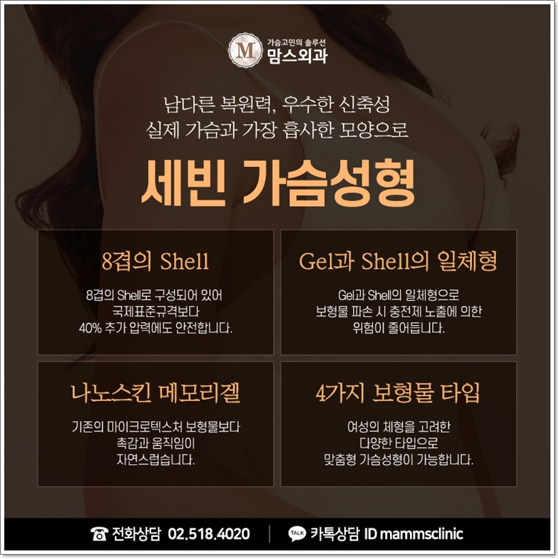 세빈가슴성형도 망설임 없이 관련 이미지 6