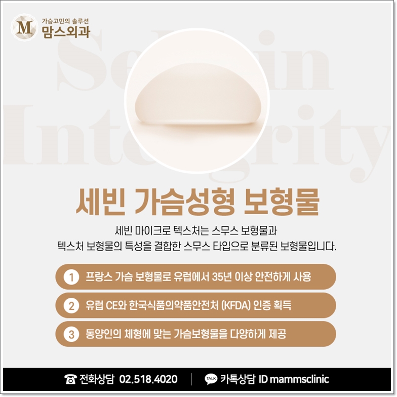 세빈가슴성형도 망설임 없이 관련 이미지 5