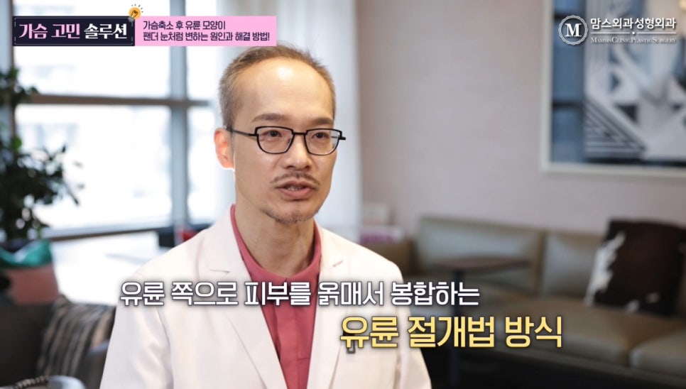 가슴축소 후 유륜 모양이 팬더 눈 같다면 관련 이미지 15
