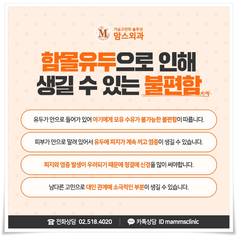 함몰유두교정방법 아름다움을 원한다면 관련 이미지 4