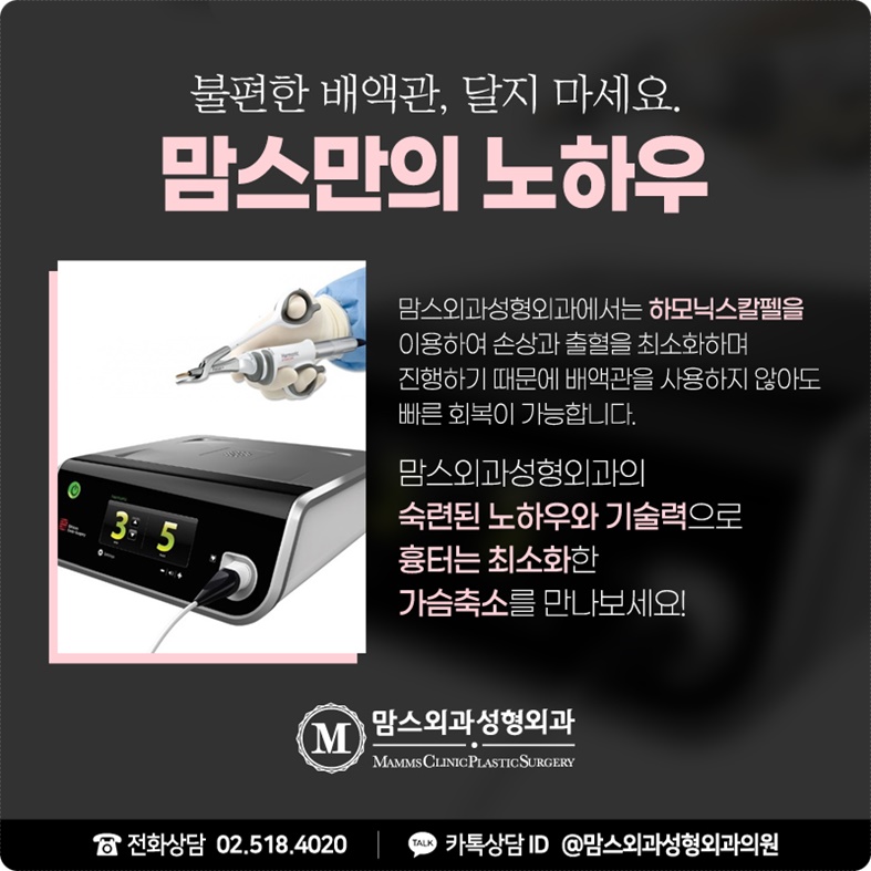 가슴 축소 어울리는 비율 관련 이미지 9