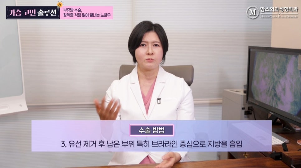 부유방 제거 수술, 장액종 없이 가능할까요? 관련 이미지 7