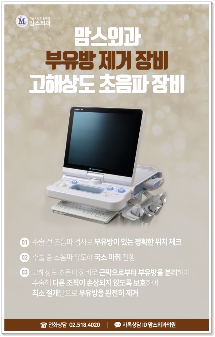 부유방수술 제대로 알고 결정하자! 관련 이미지 7