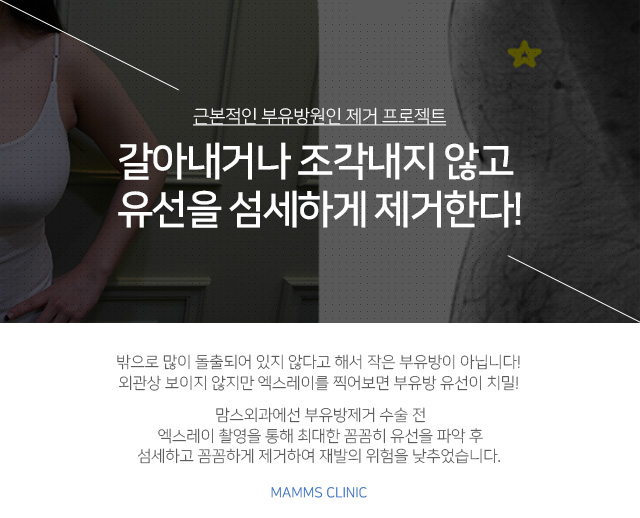 겨드랑이부유방제거 원인을찾아서 관련 이미지 4