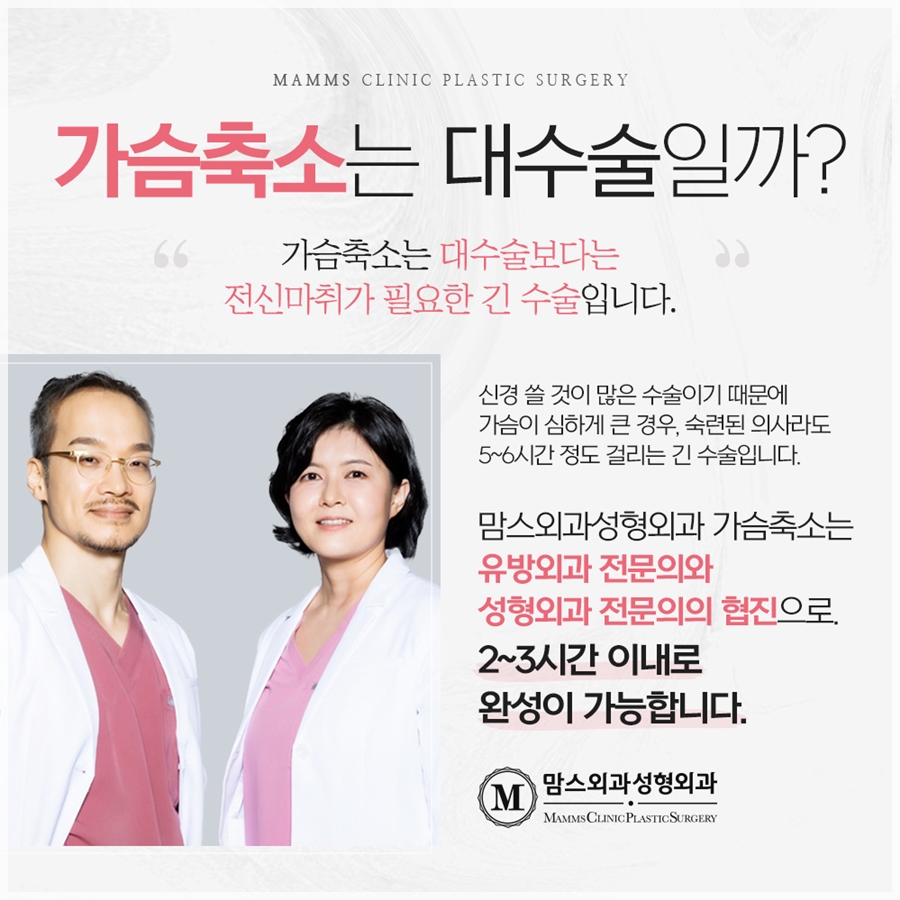 Finding a Reasonable Direction for Breast Reduction Surgery Costs image 7