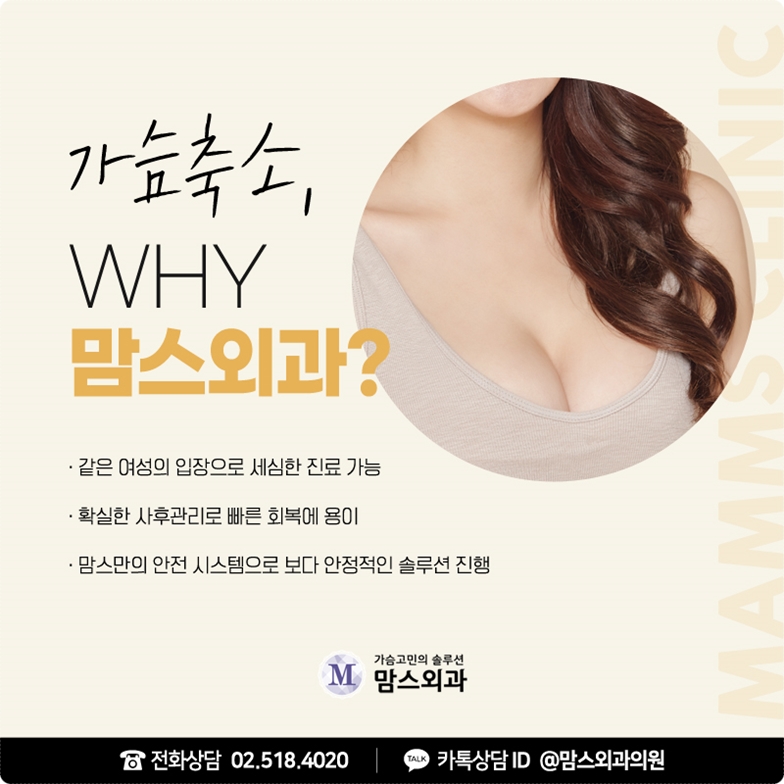 가슴축소수술방법 좀더 깔끔하게 관련 이미지 7