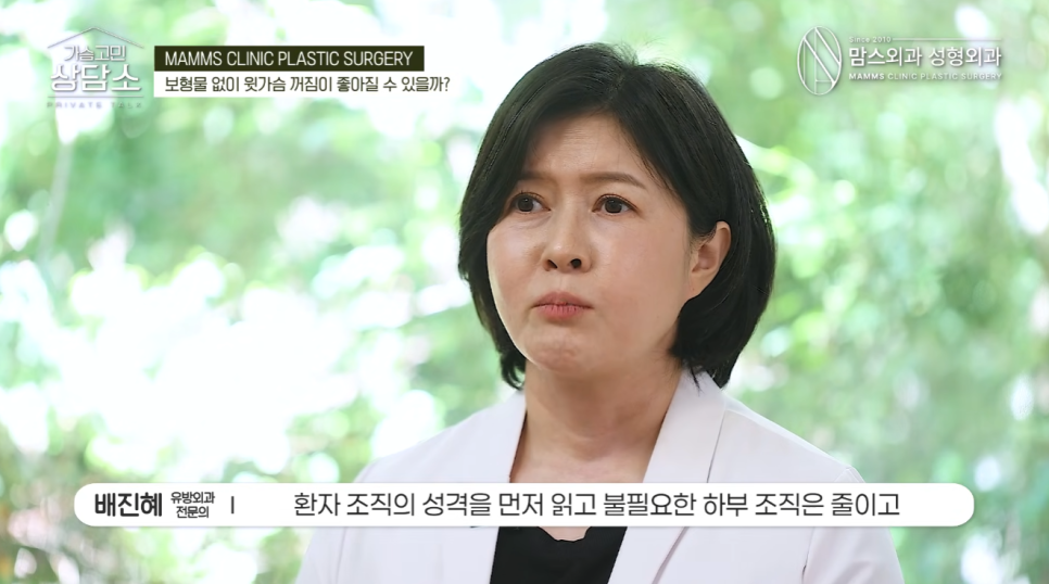 보형물 없이 윗가슴 꺼짐 해결될까? 가슴축소·거상 수술 전 필수 체크! 관련 이미지 9