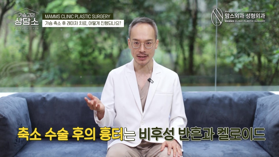 가슴축소 후 수술흉터 성형외과 전문의와 알아보는 레이저 치료 플랜 관련 이미지 3