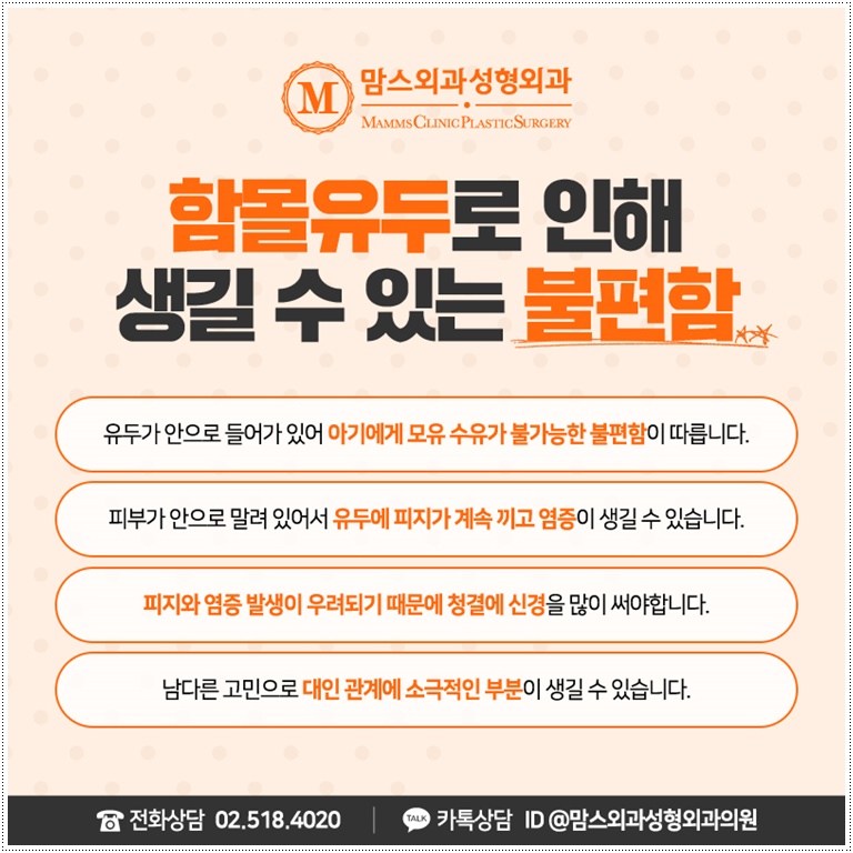 함몰유두수술후기 오직 나를 위한 관련 이미지 4