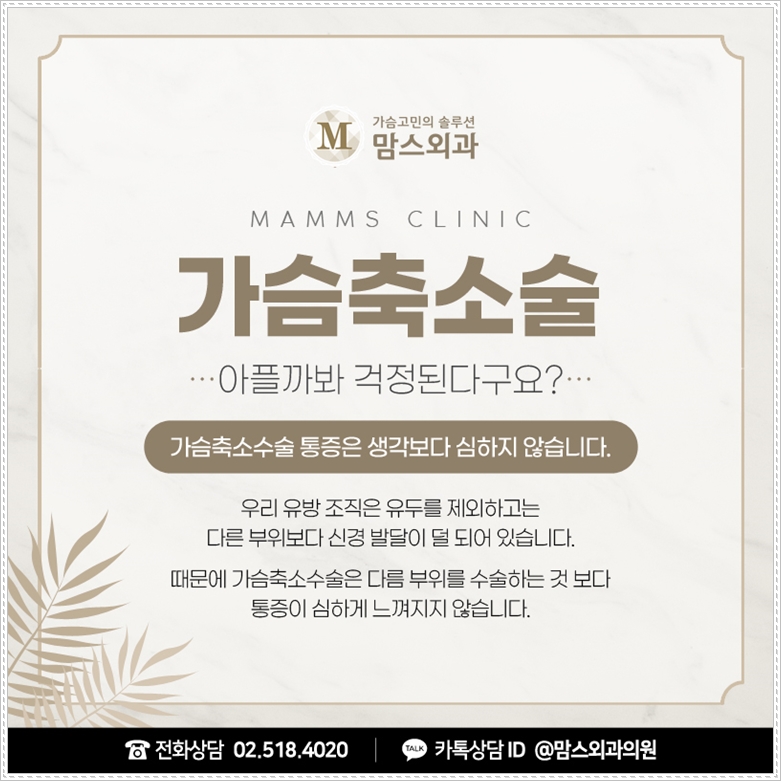 유방축소수술후기 가벼워지려고 관련 이미지 8