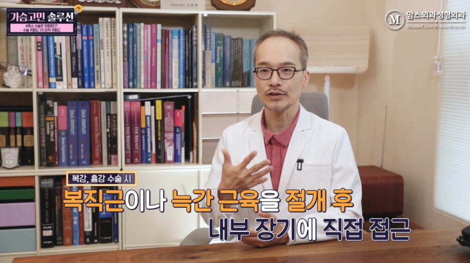 가슴축소 수술은 위험하다? (수술 위험도 Vs 마취 위험도) 관련 이미지 5