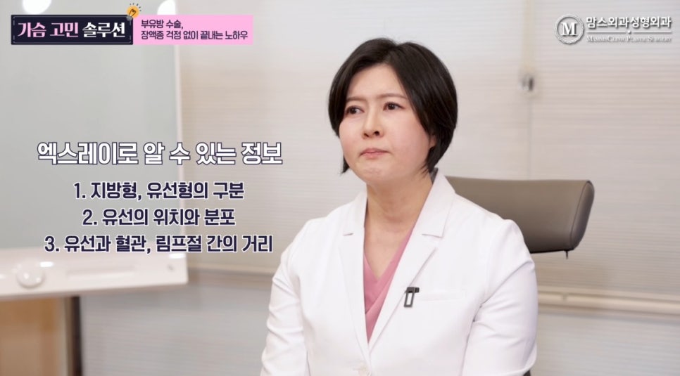 부유방 제거 수술, 장액종 없이 가능할까요? 관련 이미지 5