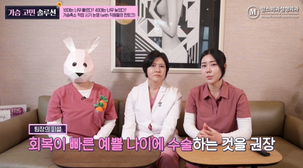 가슴축소수술 적정 시기는 언제일까? 관련 이미지 4