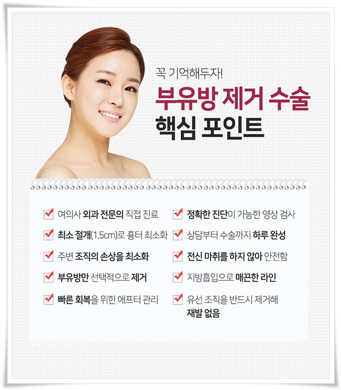 부유방수술 평소에 신경이 쓰였다면 관련 이미지 9