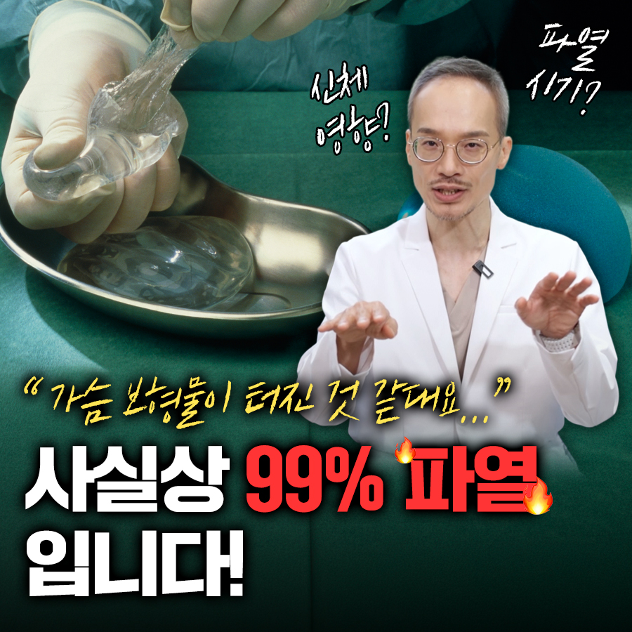 Why Aren’t Breast Implant Examination Results Explained with Certainty? image 1