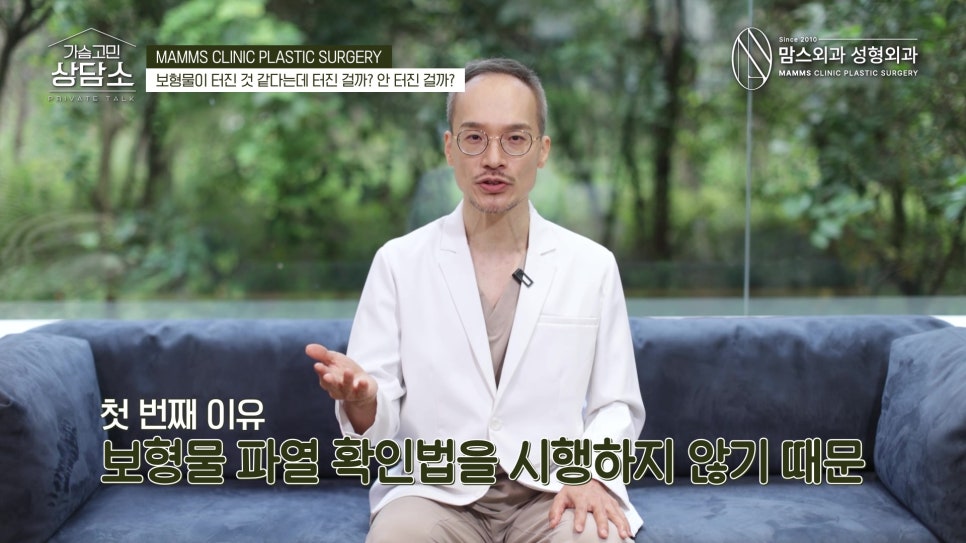 Why Aren’t Breast Implant Examination Results Explained with Certainty? image 8