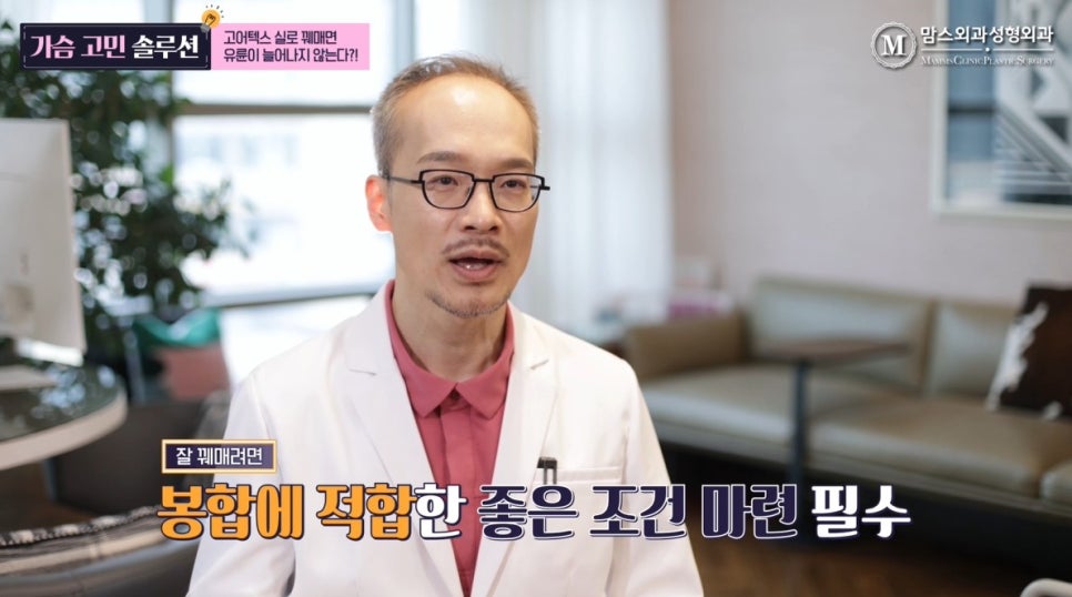 가슴 축소 수술 시 고어텍스 실을 쓰면 유륜이 늘어나지 않는다? 관련 이미지 2