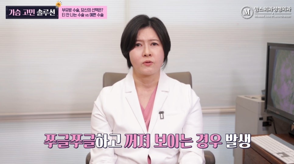 부유방수술 티 안나게? Vs 예쁘게? 관련 이미지 6