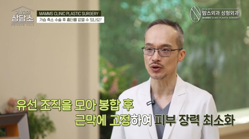 가슴축소 수술 후 흉터, 최소화할 수 있을까? 관련 이미지 7
