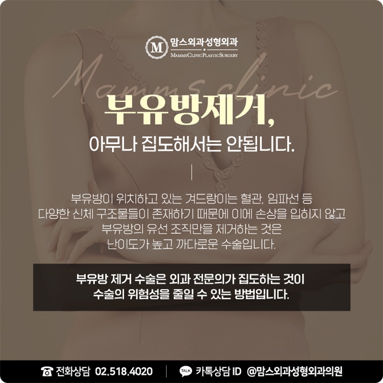 겨드랑이유선 깨끗하게 관련 이미지 6