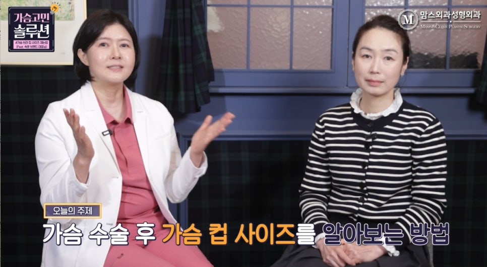 브라 컵 사이즈 재는법 알려드립니다! 관련 이미지 2