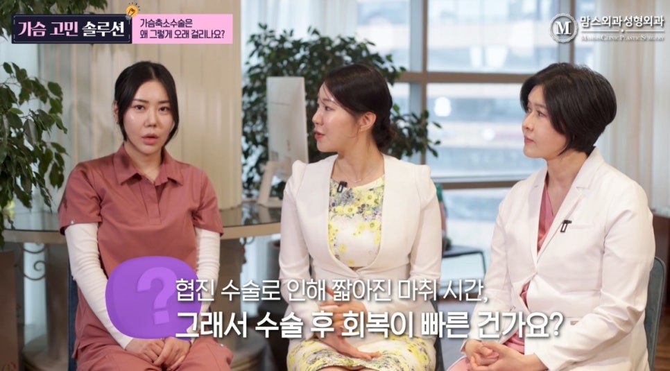 가슴축소 수술, 왜 오래 걸리는 걸까요? 관련 이미지 11