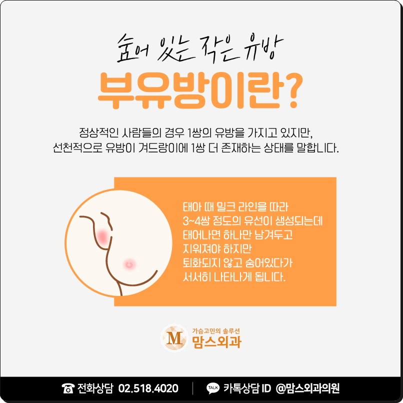 부유방수술병원 당당함을 원한다면 관련 이미지 2