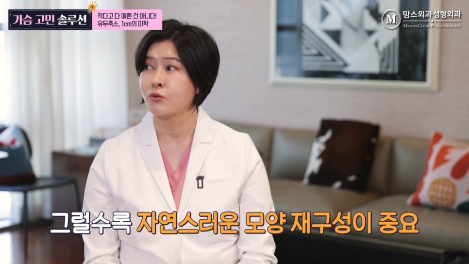 유두축소 1cm의 미학, 작다고 다 예쁜 건 아니다! 관련 이미지 6