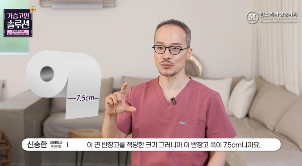 가슴 축소량 예측하는 방법은? 관련 이미지 4
