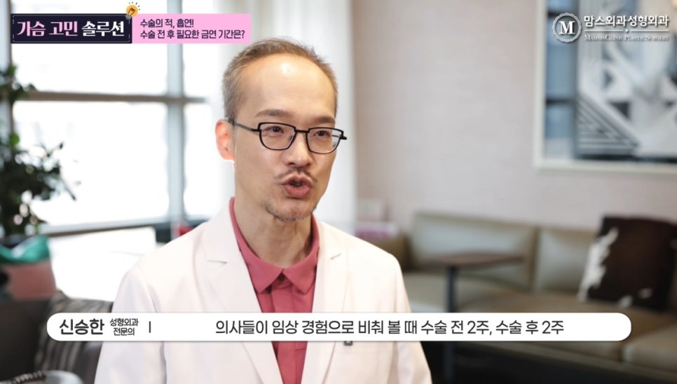 가슴 축소 수술 전후, 필요한 금연 기간은? 관련 이미지 12