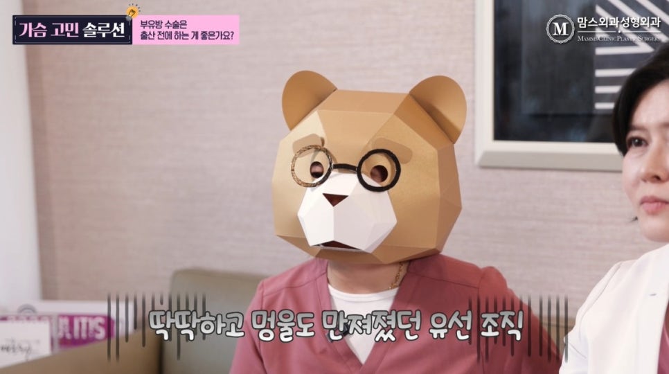 부유방 수술은 출산 전에 하는 게 좋은가요? 관련 이미지 5