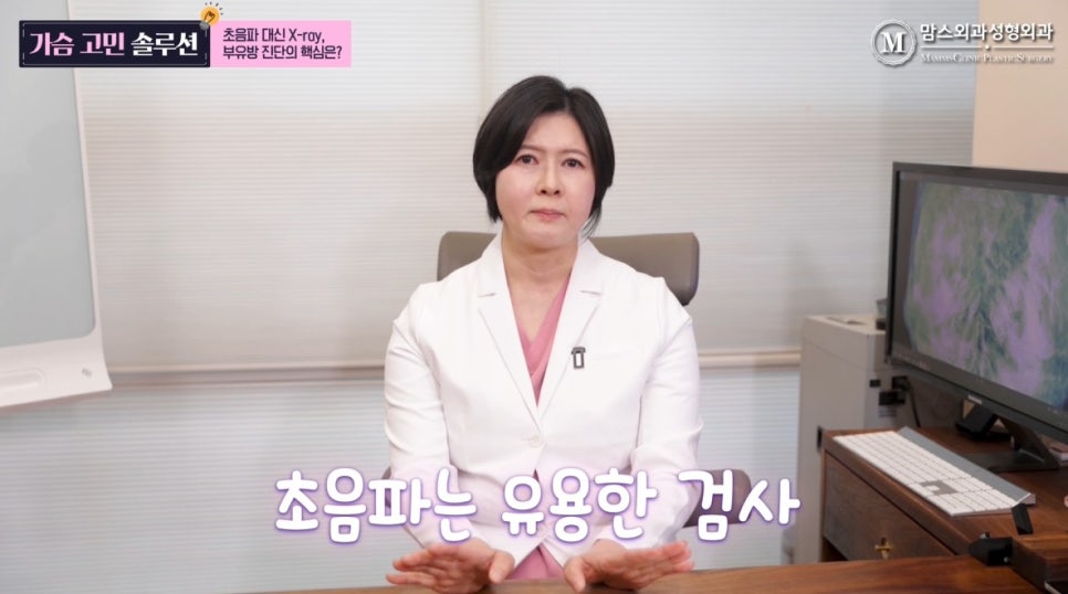 What Is the Key to Accessory Breast Diagnosis? Ultrasound? X-RAY? image 3