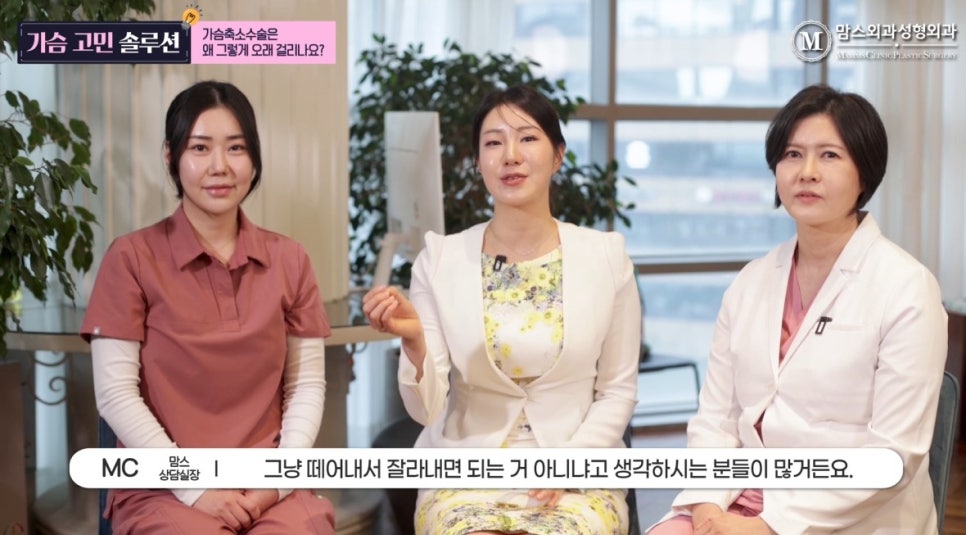 가슴축소 수술, 왜 오래 걸리는 걸까요? 관련 이미지 3