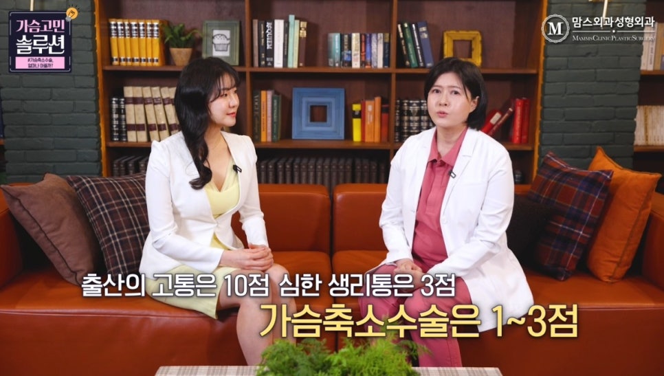 가슴축소 수술 통증, 얼마나 아플까? 관련 이미지 5