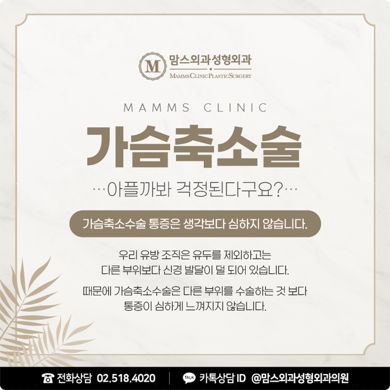 가슴축소술후기, 가볍게 관련 이미지 8