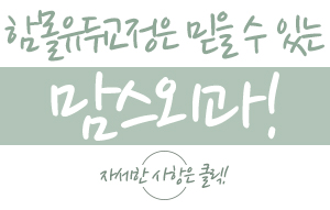 함몰유두치료 당당함을위해 관련 이미지 6