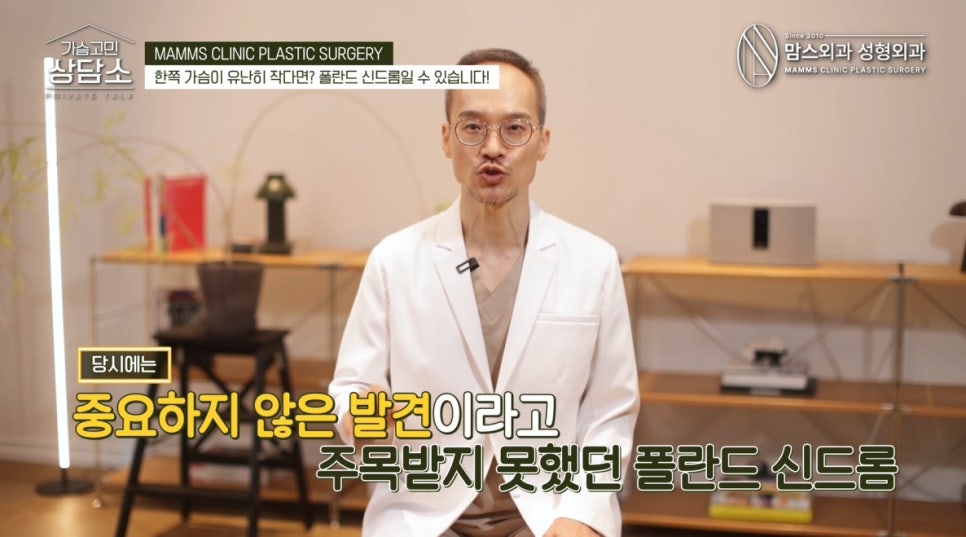 단순히 짝가슴인줄 알았는데... 폴란드 신드롬? 관련 이미지 6