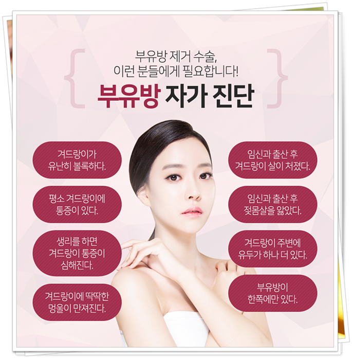 겨드랑이멍울 시선이 신경 쓰이죠 관련 이미지 2