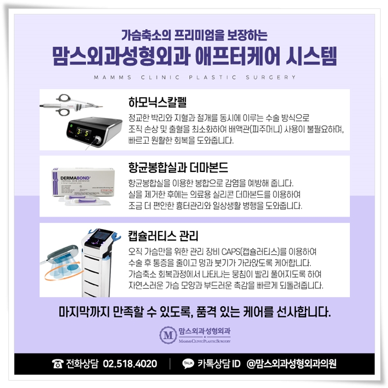 가슴축소수술후관리도 든든한 곳을 찾아가기 관련 이미지 7