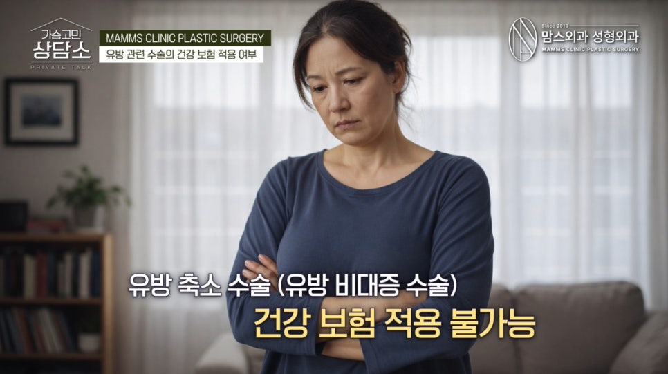 건강보험 적용 가능한 유방수술? 관련 이미지 4