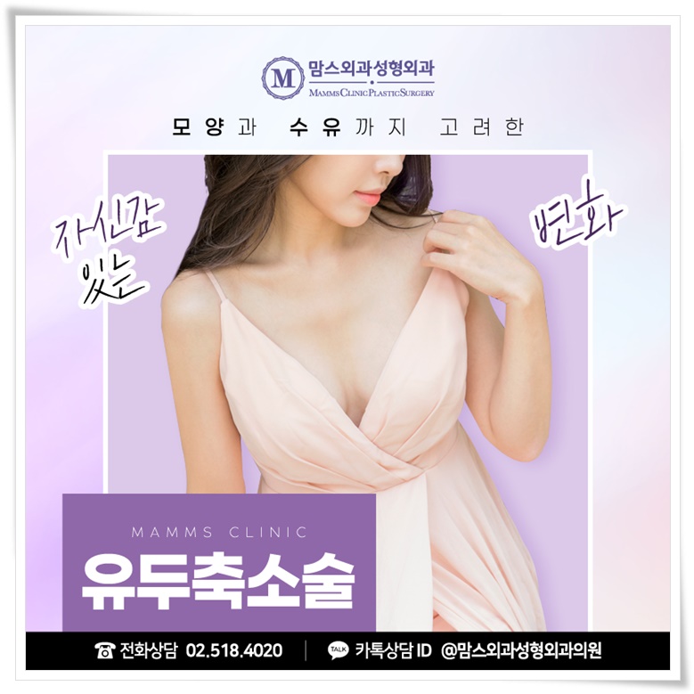 Necessary Care for Nipple Reduction Surgery image 9