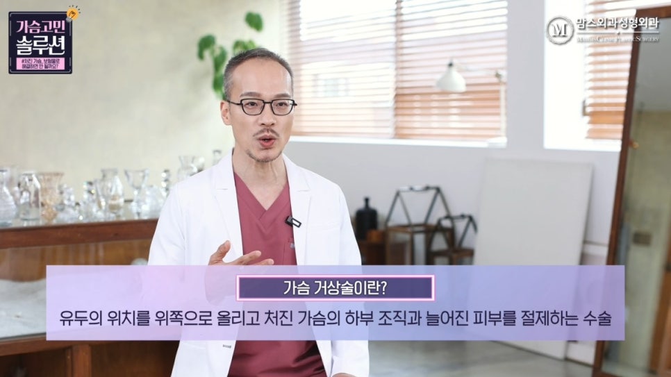 What Happens If You Put an Implant in Sagging Breasts? image 3